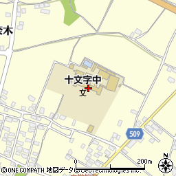 朝倉市立十文字中学校周辺の地図