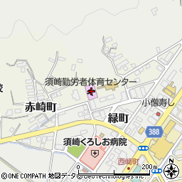 須崎勤労者体育センター周辺の地図
