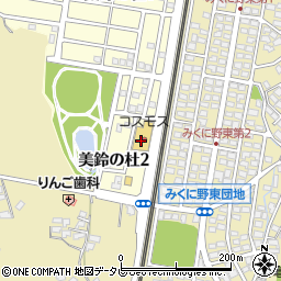 株式会社コスモス薬品　ディスカウントドラッグコスモス美鈴の杜店周辺の地図