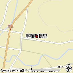 愛媛県西予市宇和町信里周辺の地図