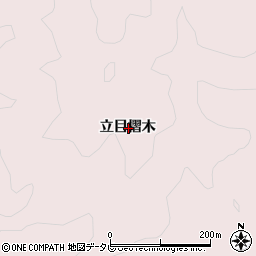 高知県須崎市浦ノ内立目摺木周辺の地図