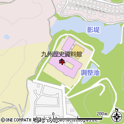 九州歴史資料館周辺の地図