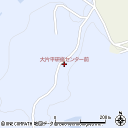 大片平研修センター前周辺の地図