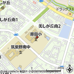 筑紫野市立　原田小学校学童保育所周辺の地図