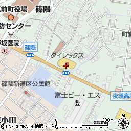 大三ミート産業株式会社　ダイレックス夜須店周辺の地図