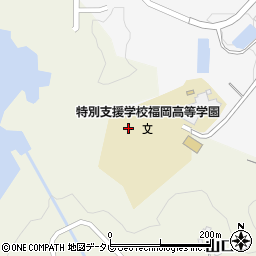福岡県立特別支援学校福岡高等学園周辺の地図