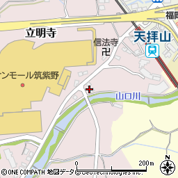 福岡県筑紫野市立明寺603周辺の地図