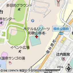 ホテル＆リゾーツ和歌山串本周辺の地図