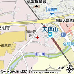 福岡県筑紫野市立明寺627周辺の地図