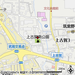 上古賀公民館周辺の地図