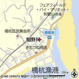 和歌山県東牟婁郡串本町鬮野川1484周辺の地図