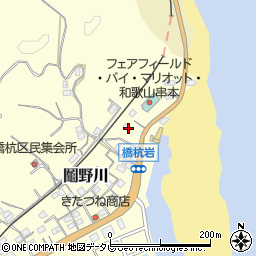 和歌山県東牟婁郡串本町鬮野川1548-1周辺の地図