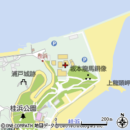 土佐観光ガイドボランティア協会桂浜観光案内所周辺の地図