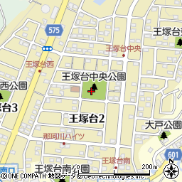 王塚台中央公園周辺の地図