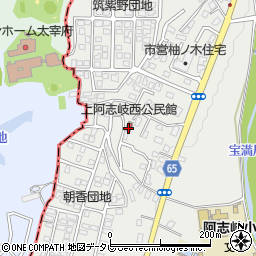 上阿志岐西公民館周辺の地図