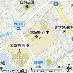 太宰府市立太宰府西中学校周辺の地図