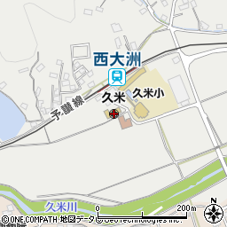 大洲市立　久米幼稚園周辺の地図