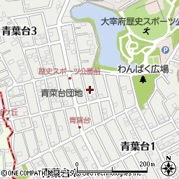 福岡県太宰府市青葉台2丁目8周辺の地図