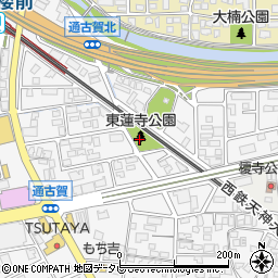 東蓮寺公園周辺の地図