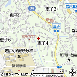 福岡県那珂川市恵子4丁目9周辺の地図