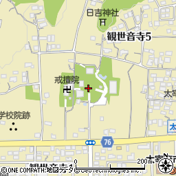 観世音寺周辺の地図
