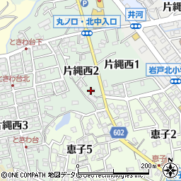 福岡県那珂川市片縄西2丁目2周辺の地図