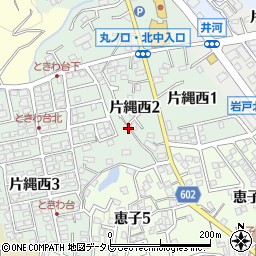 福岡県那珂川市片縄西2丁目周辺の地図