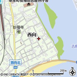 和歌山県東牟婁郡串本町西向476周辺の地図