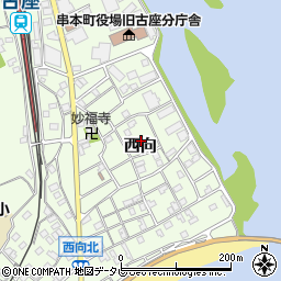 和歌山県東牟婁郡串本町西向497周辺の地図