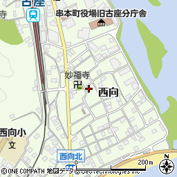 和歌山県東牟婁郡串本町西向491周辺の地図