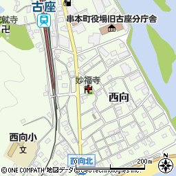 和歌山県東牟婁郡串本町西向577周辺の地図