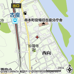和歌山県東牟婁郡串本町西向490周辺の地図