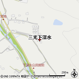 大分県中津市三光下深水680周辺の地図