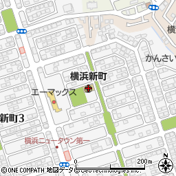 横浜新町保育園周辺の地図