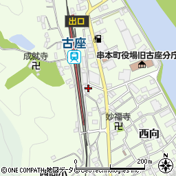 和歌山県東牟婁郡串本町西向372周辺の地図