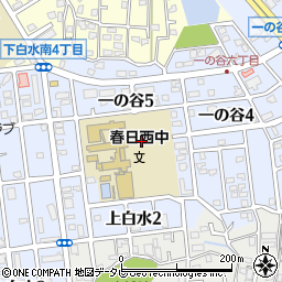福岡県春日市一の谷5丁目周辺の地図