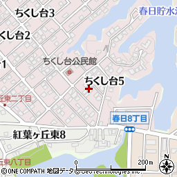 福岡県春日市ちくし台5丁目54周辺の地図