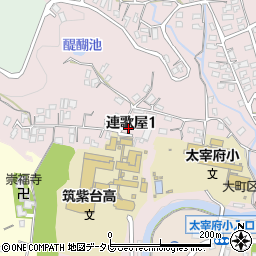 〒818-0119 福岡県太宰府市連歌屋の地図