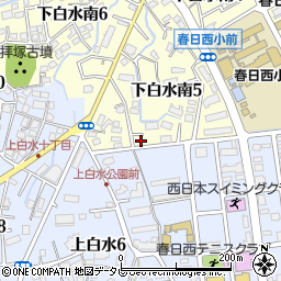 福岡県春日市下白水南5丁目128周辺の地図