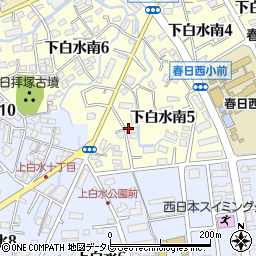 福岡県春日市下白水南5丁目111周辺の地図