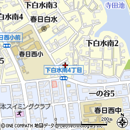 福岡県春日市下白水南3丁目97周辺の地図