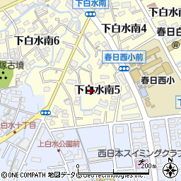 福岡県春日市下白水南5丁目75周辺の地図