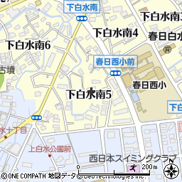 福岡県春日市下白水南5丁目30周辺の地図