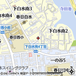 福岡県春日市下白水南3丁目90周辺の地図