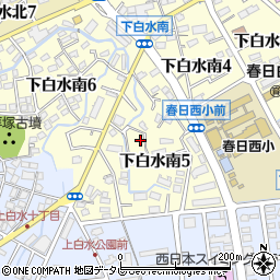 福岡県春日市下白水南5丁目62周辺の地図