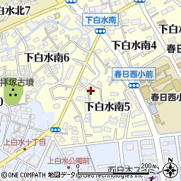 福岡県春日市下白水南5丁目64周辺の地図