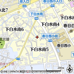 福岡県春日市下白水南5丁目56周辺の地図