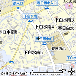 福岡県春日市下白水南5丁目11周辺の地図