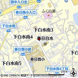 福岡県春日市下白水南3丁目58周辺の地図