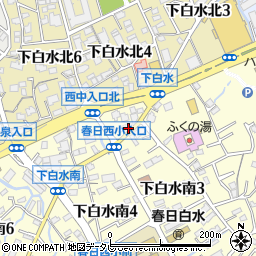 福岡県春日市下白水南3丁目17周辺の地図